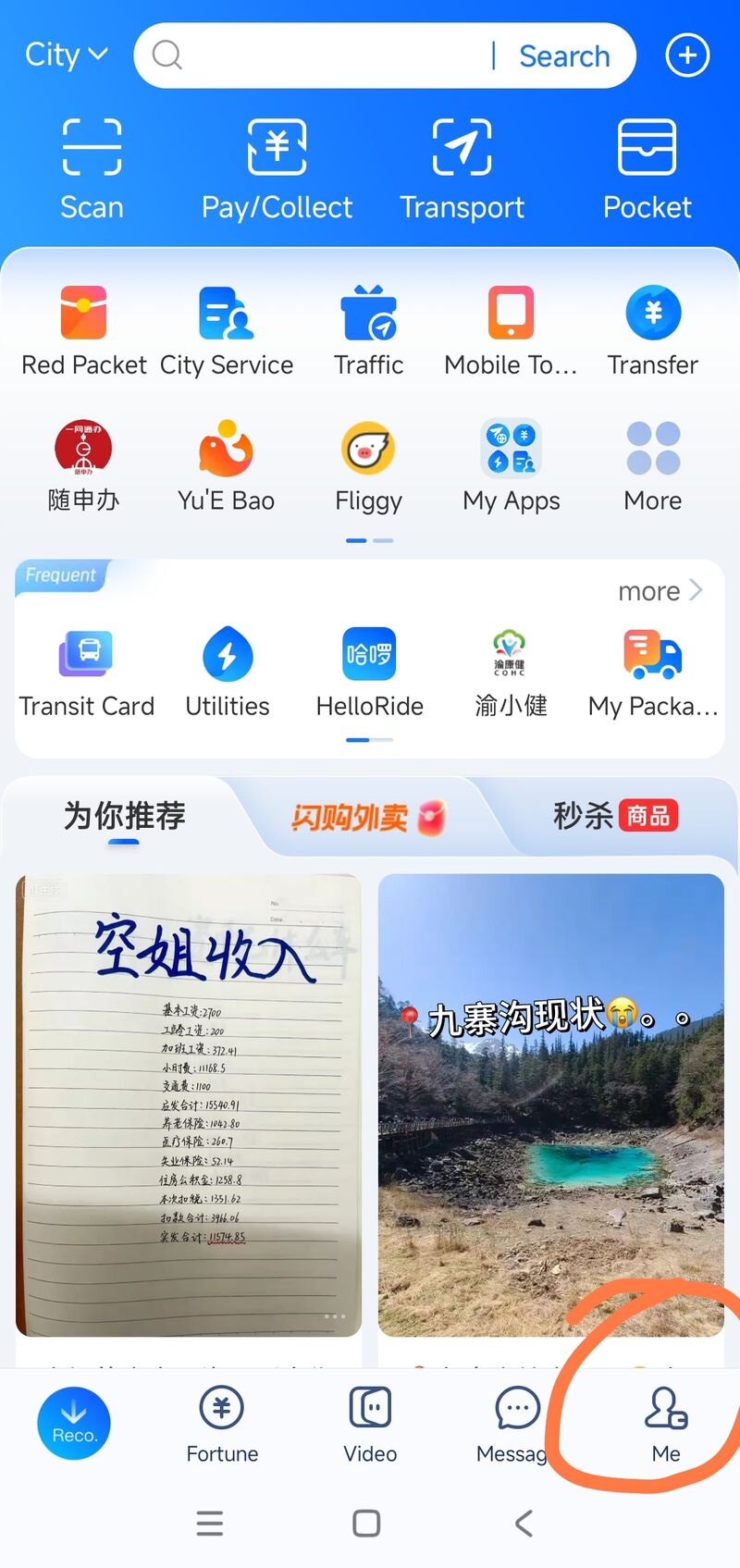 Alipay home screen with the Me tab highlighted