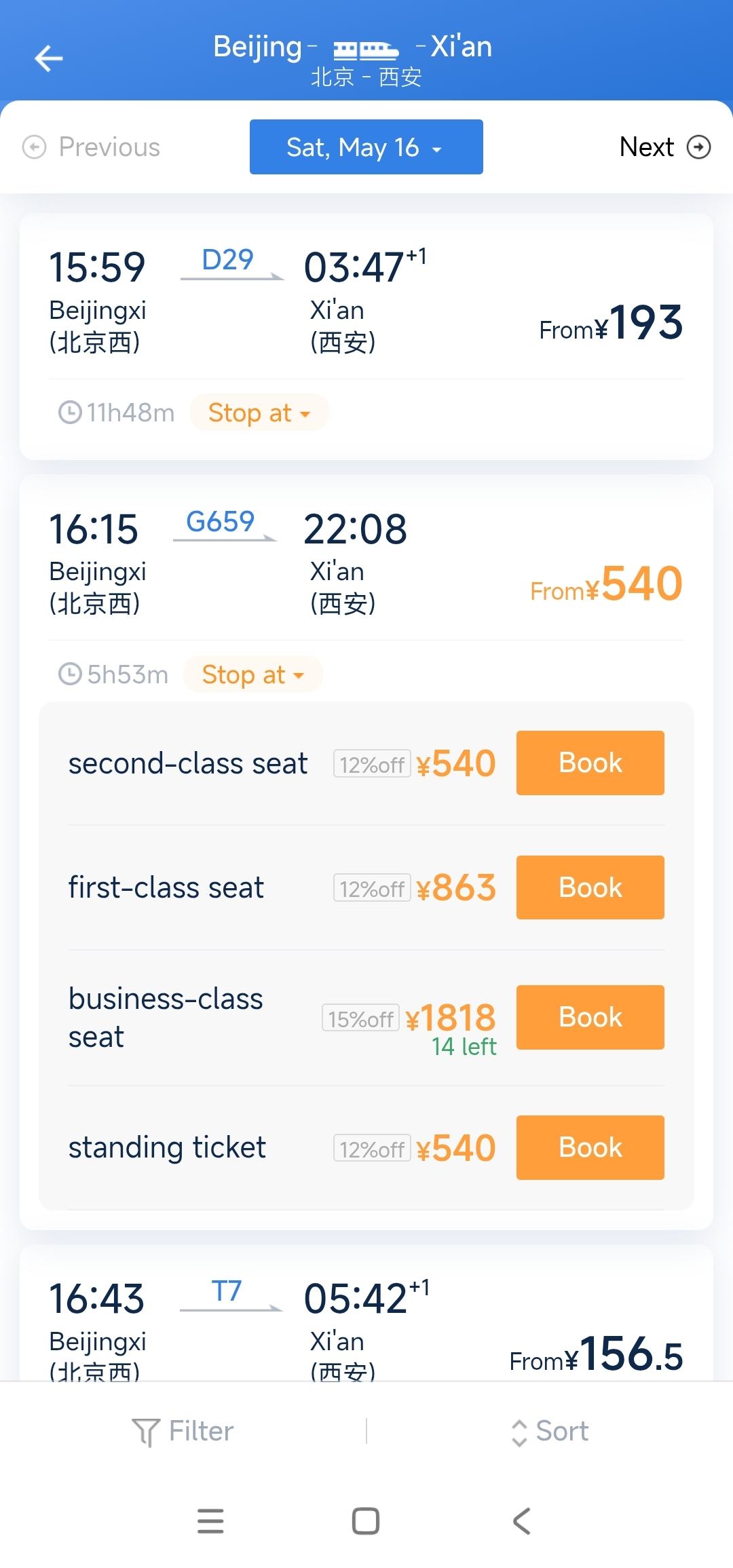 12306 app listing for a China high-speed train showing second-class seat, first-class seat, business-class seat and standing ticket with prices