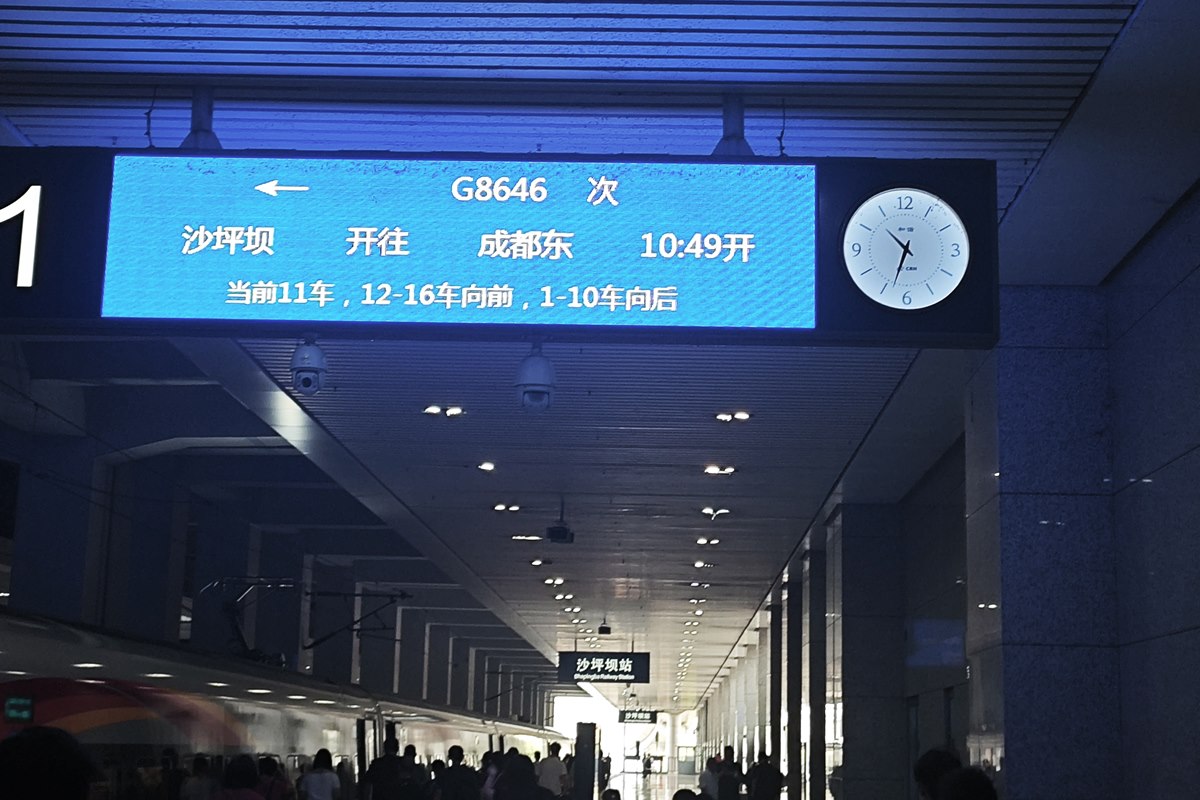 A platform display at Shapingba station showing a G-train to Chengdu East with its departure time and carriage layout.