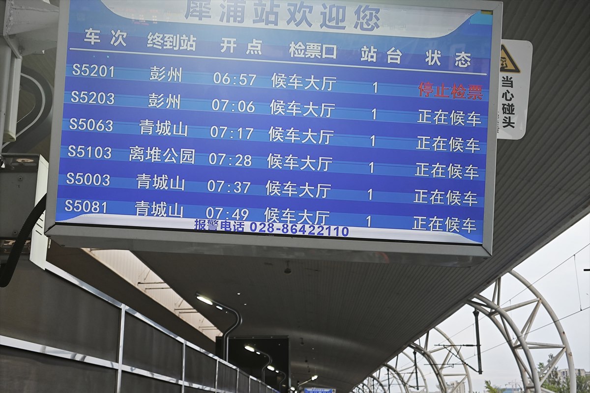 Departure board on Xipu station platform 1 listing Chengdu city-rail services to Pengzhou, Qingchengshan and Lidui Park.
